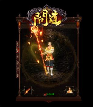 天龙八部私服暴风合计