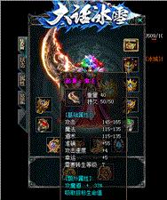 天龙八部私服暗黑之城