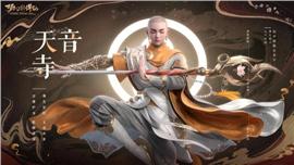 天龙八部私服找传世